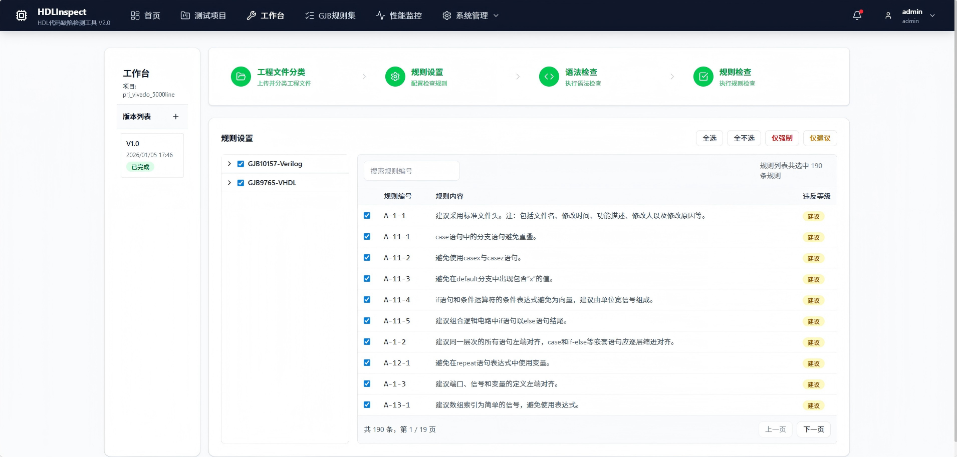 合肥市FPGA 代码检测C/C++ 代码嵌入式分析 - 哪里好